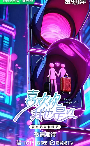 精灵梦叶罗丽海报