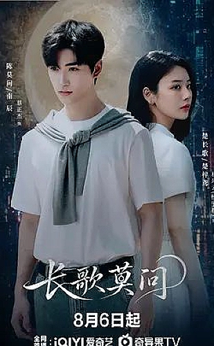 南戏海报