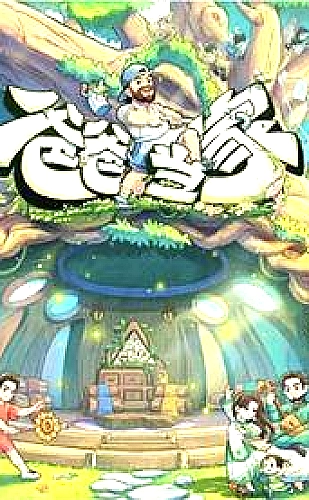 旧城灯火海报