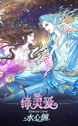 忘川花未央海报