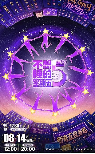 令和的斑小姐海报
