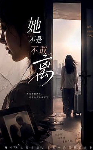 星卡梦少女5海报