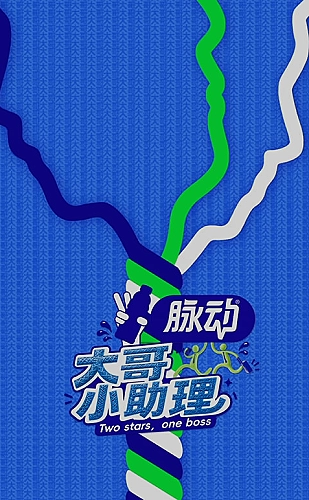 她不是不敢离海报