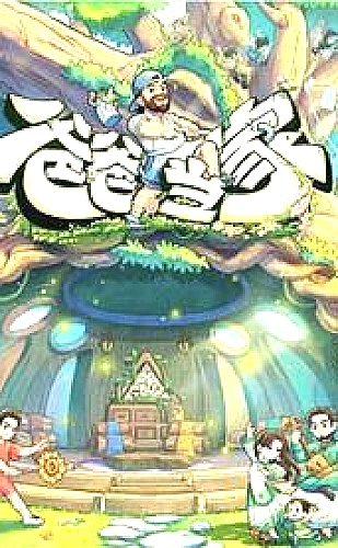 姐姐当家海报